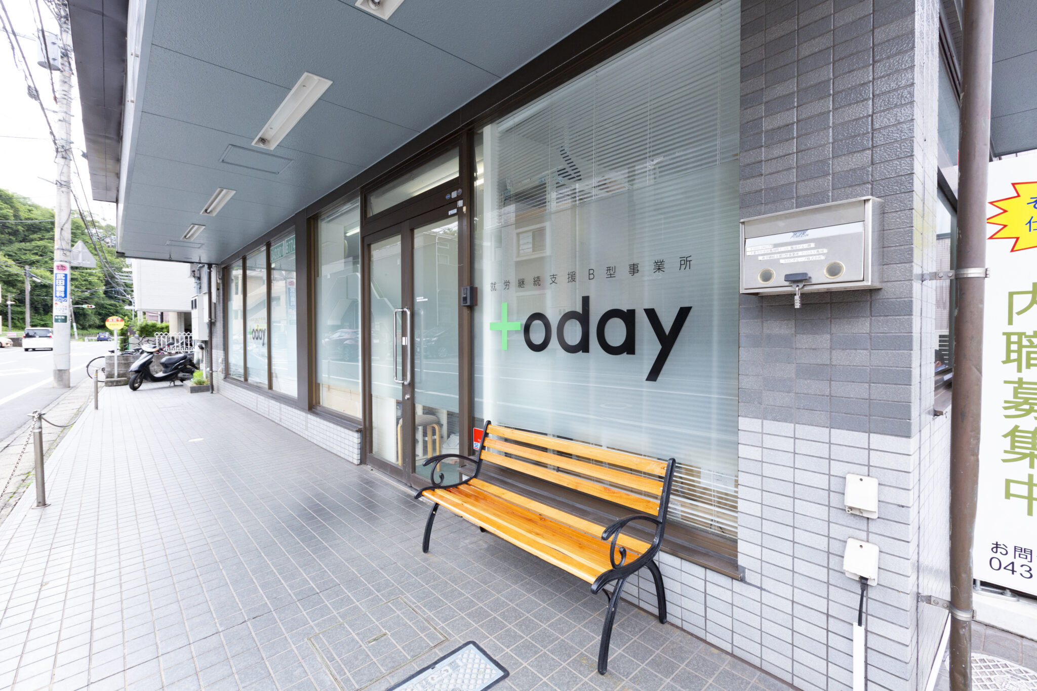 千葉市中央区亀岡町の就労継続支援B型｜TODAY亀岡 | 千葉・世田谷の就労継続支 …